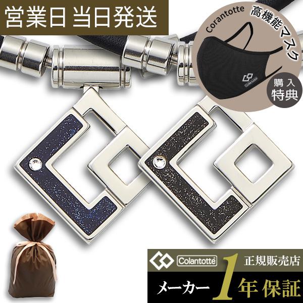 ColanTotte（コラントッテ） TAO ネックレス AURA Lim 磁気ネックレス