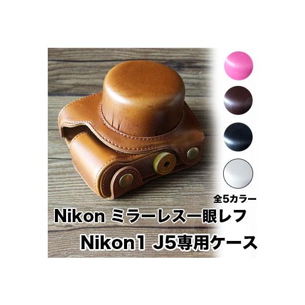 レザーカメラケース ニコン Nikon1 J5対応 お揃いカラーのストラップ