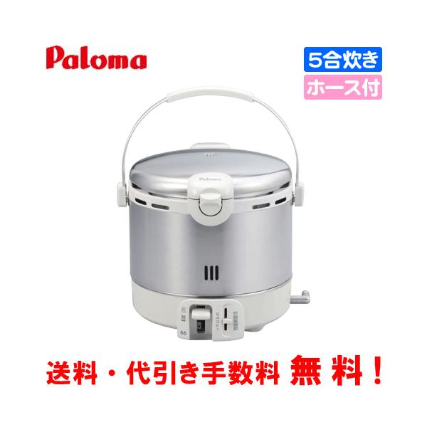 パロマガス炊飯器」の人気商品一覧 | 安い商品を通販サイトから探す