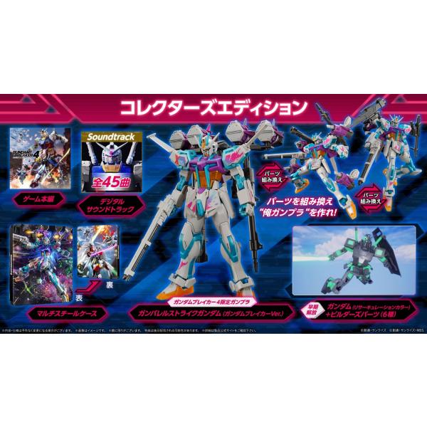 バンダイナムコエンターテインメント 【新品】【NS】ガンダム