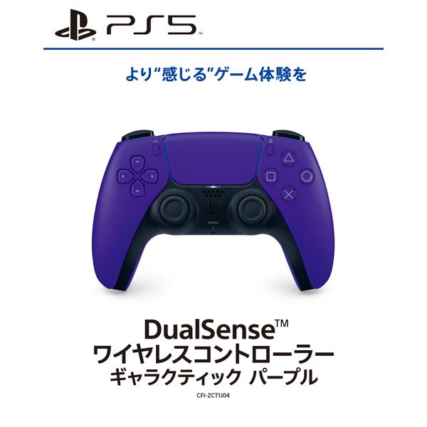 PlayStation 【新品】【PS5HD】DualSense ワイヤレスコントローラー