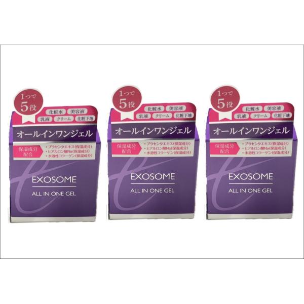 定価12000円×3個セット】Hardies エクソソーム オールインワンジェル