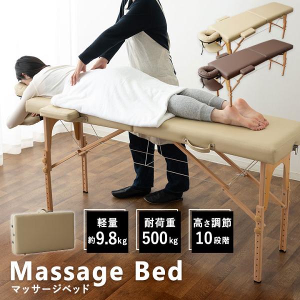 EMOOR（エムール） マッサージベッド マッサージ台 収納ケース付