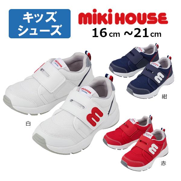 MIKI HOUSE（ミキハウス） キッズ シューズ スニーカー(16cm・17cm