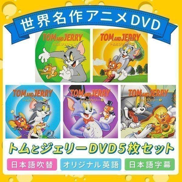 月間1位 DVD アニメ 詰め合わせ DVDセット 子供 子供向け 寝かしつけ