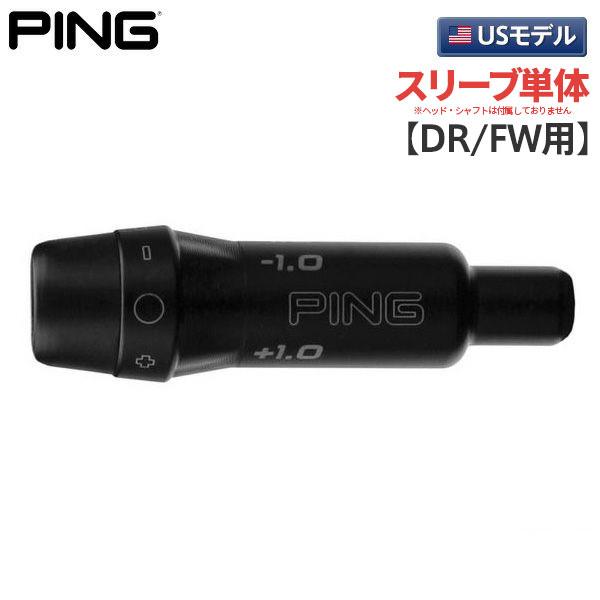PING（ピン） 「メーカー純正品/スリーブ単体」ピン ゴルフ PING G440