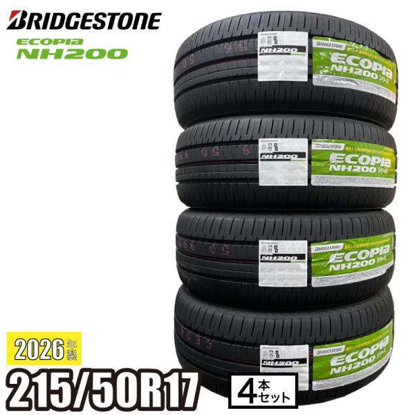 エコピア 2025年製 ECOPIA NH200 215/50R17 91V 【4本セット