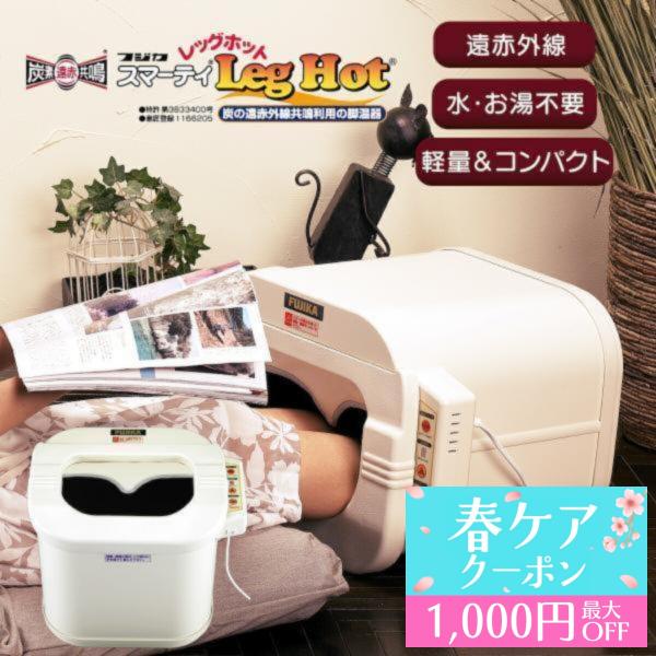 FUJIKA お湯を使わない足湯器 FUJIKA お湯を使わない足湯器の通販はau