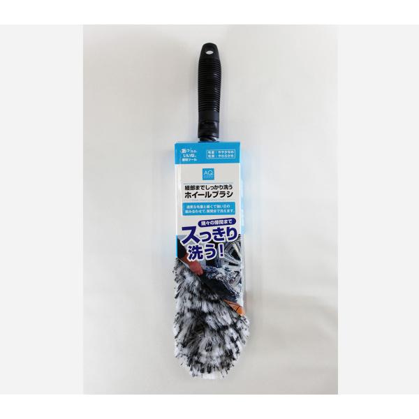 AQ.（オートバックスクオリティ） スっきりホイールブラシ