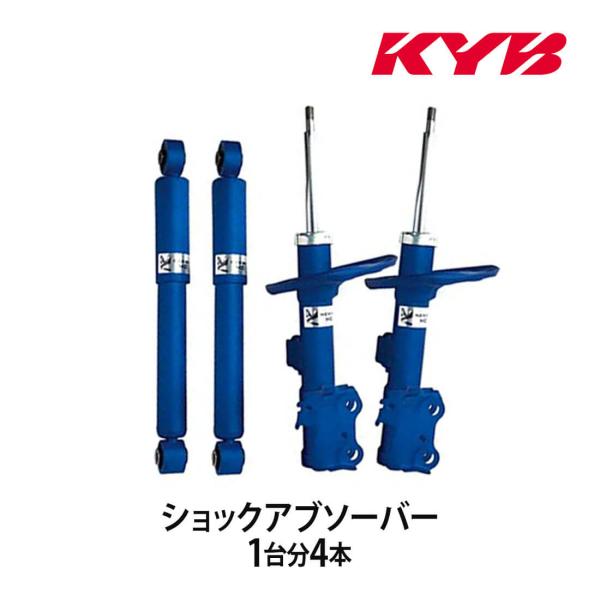 KYB カヤバ ショックアブソーバー NEW SR MC 1台分 ジムニー ジムニー