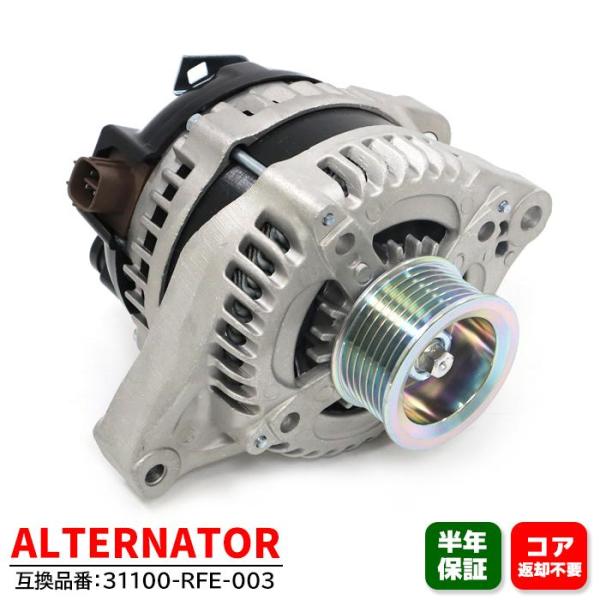 安心の6ヶ月保証 ホンダ オデッセイ RB1 オルタネーター ダイナモ