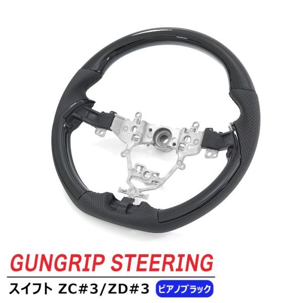 スイフト ステアリング ZC13S ZC43S ZC53S ZD53S ZC83S ZD83S ZC33S