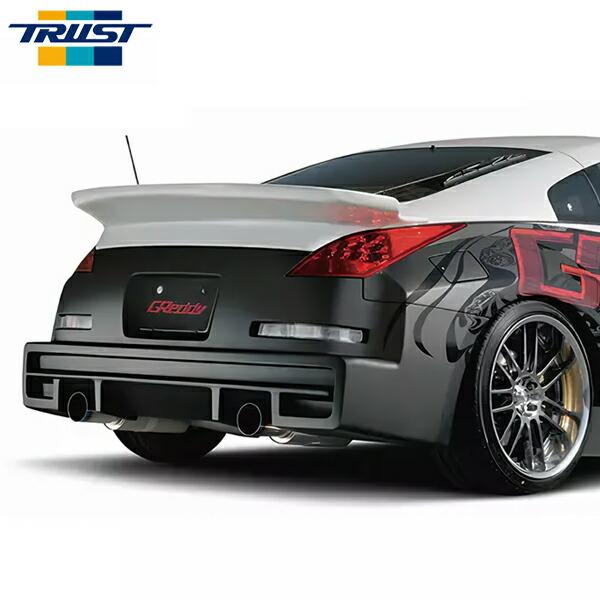 TRUST（トラスト） リアバンパースポイラー（FRP） フェアレディZ Z33