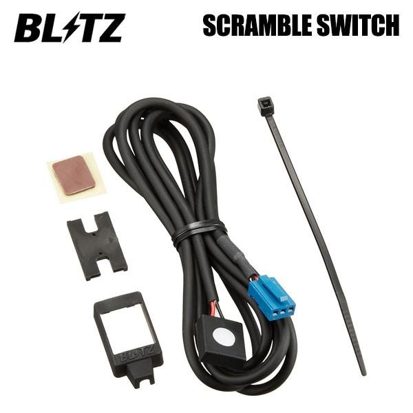 BLITZ（ブリッツ） スクランブルスイッチ パワスロ スロコン