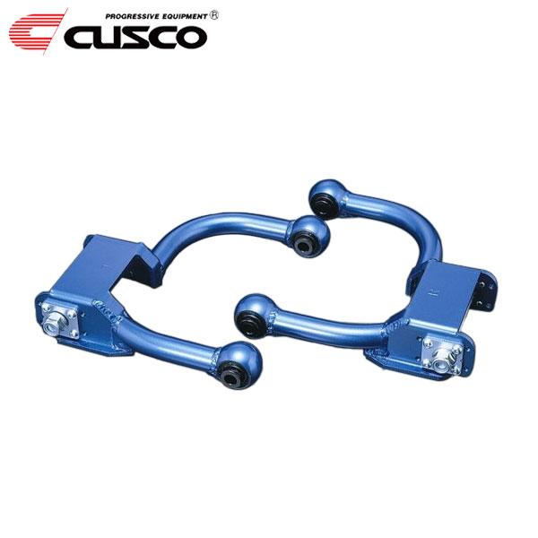 クスコ（CUSCO） ネガティブアッパーアーム(調整式) フロント