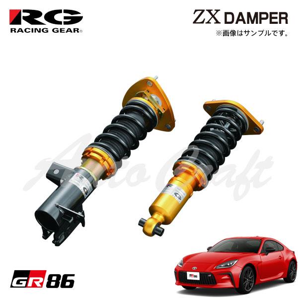 RACING GEAR（レーシングギア） RG 車高調 ZXダンパー 標準仕様 GR86