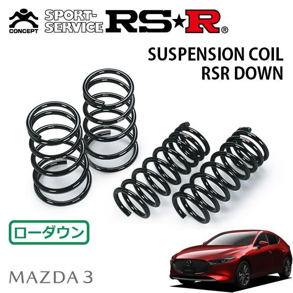 RSR ダウンサス 1台分セット マツダ3 ファストバック BP8P R1.5〜 FF