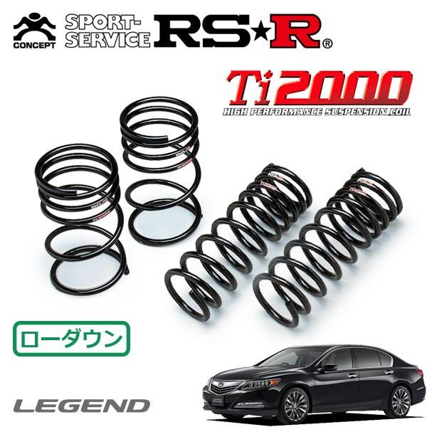 RSR RSR Ti2000 ダウンサス 1台分セット レジェンド KC2 H27.1〜 4WD
