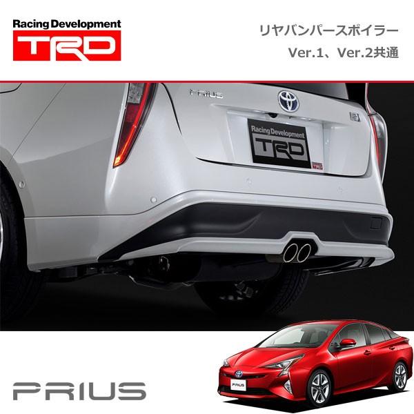 TRD リヤバンパースポイラー 素地(未塗装) プリウス ZVW50 ZVW51 ZVW55