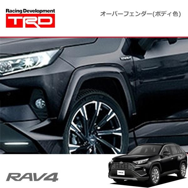 TRD オーバーフェンダー(ボディ色) アティチュードブラックマイカ(218