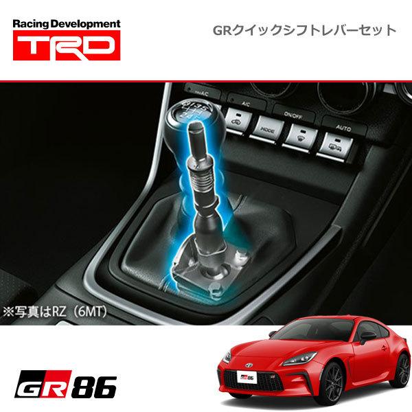 TRD TRD GRクイックシフトレバーセット GR86 ハチロク ZN8 21/10〜 MT