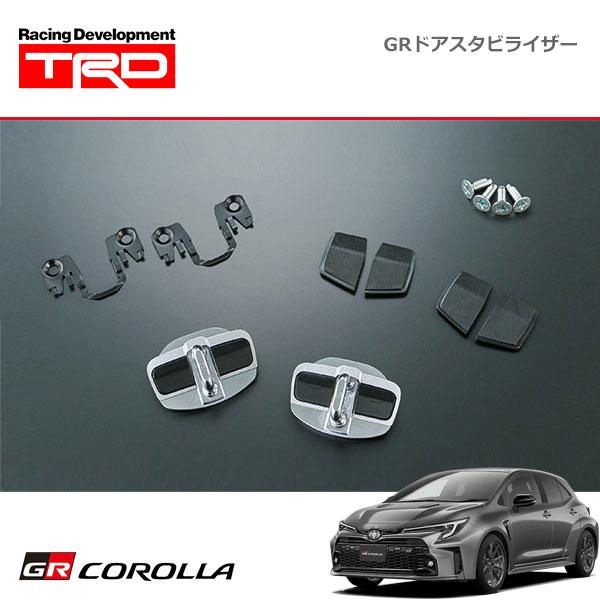 TRD TRD GRドアスタビライザー 1セット（2個入り） GRカローラ GZEA14H