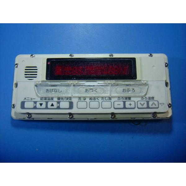 TOSHIBA（東芝） HPE-RB71F TOSHIBA 給湯器 リモコン 送料無料