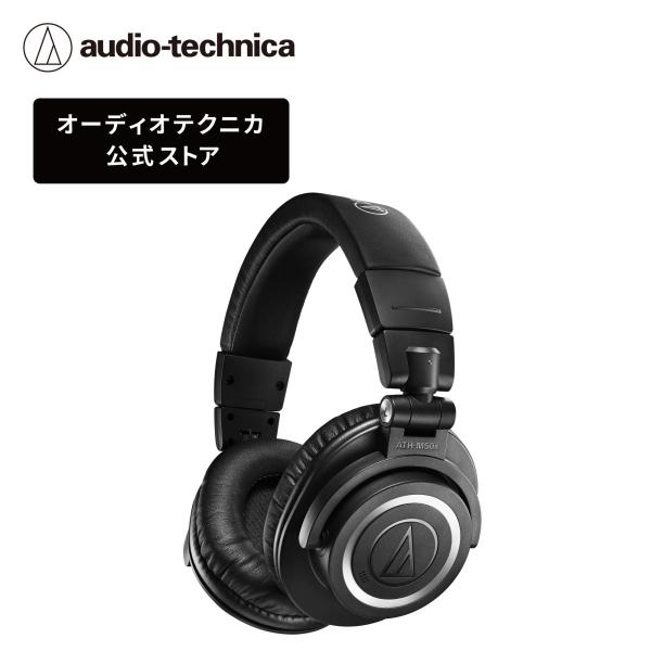 オーディオテクニカ（audio-technica） ATH-M50xBT2 ワイヤレス