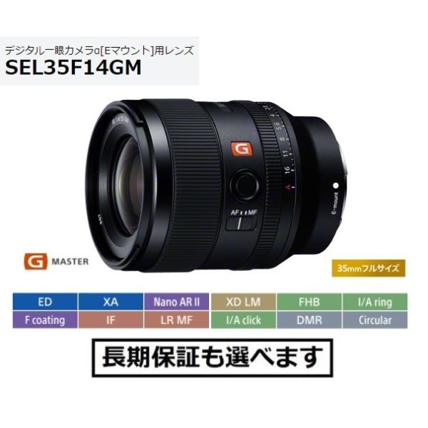 FE 35mm F1.4 GM SEL35F14GM」の人気商品一覧 | 安い商品を通販サイト