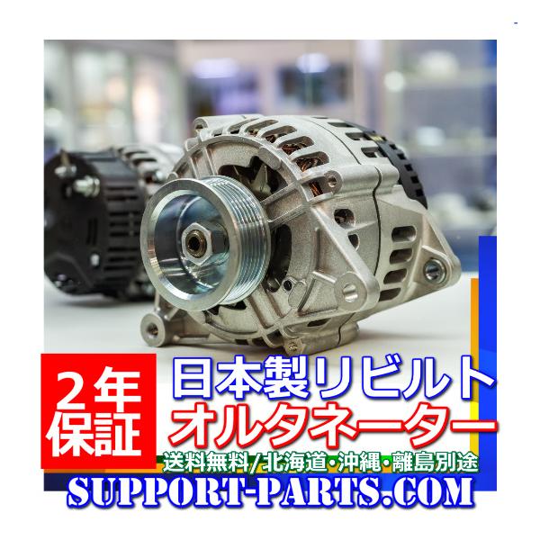 iQ NGJ10 オルタネーター リビルト ダイナモ 27060-47040 104210-8330