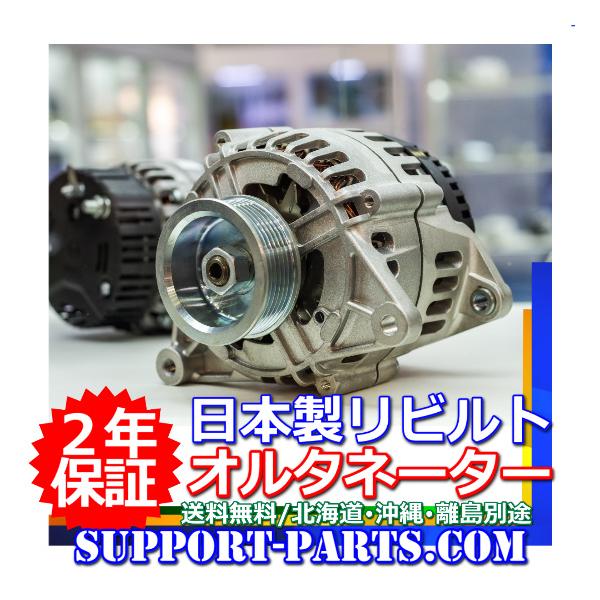 三菱フォークリフト用 FG10 FG14 FG15 オルタネーター リビルト