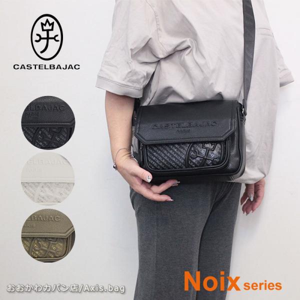 CASTELBAJAC（カステルバジャック） かぶせ ミニ ショルダーバッグ
