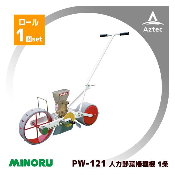 みのる産業 播種機」の人気商品一覧 | 安い商品を通販サイトから探す