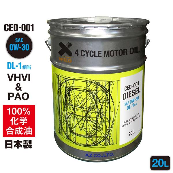 エーゼット (初回限定/お一人様1個限り)AZ エンジンオイル 20L 車用 0W
