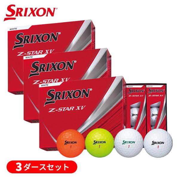 Z-STAR 【3ダースセット】ダンロップ スリクソン 2025 New Z-STAR-XV