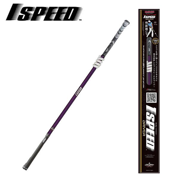 elite grips（エリートグリップ） (倉本昌弘プロ監修) ワンスピード