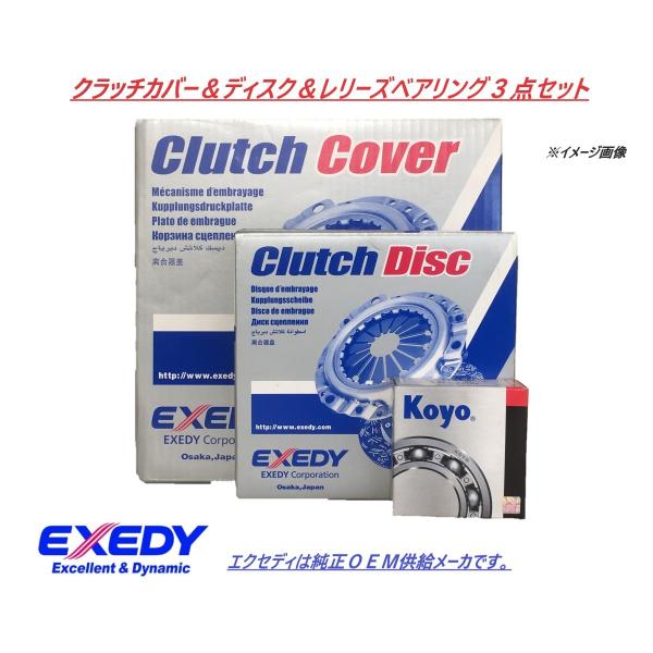 EXEDY（エクセディ） トヨタ 86 ハチロク ZN6 クラッチ3点セット