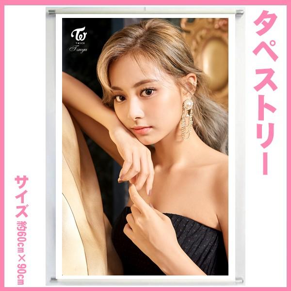送料無料☆トゥワイス TWICE ワンス ツゥイ 60cm×90cm