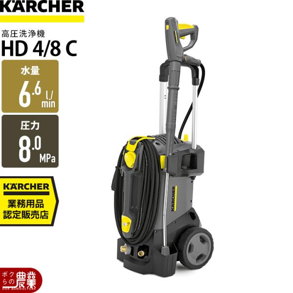 ケルヒャー（KARCHER） 高圧洗浄機 モーター 高圧洗浄機 モーター式