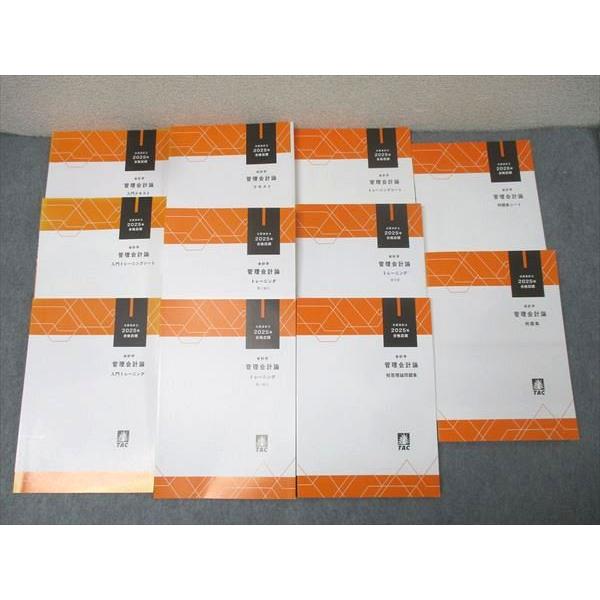 TAC 公認会計士 会計学 管理会計論 入門/テキスト/トレーニング/短答