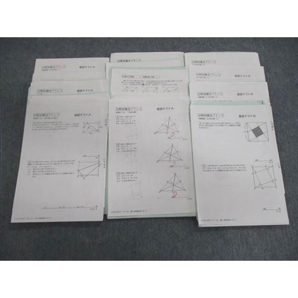 SAPIX サピックス 算数 分野別補充プリント 【計30回分】 2022 013m2D