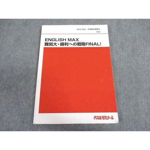 代ゼミテキスト 早大英語（文法・語法） 冬期直前講習会 佐藤ヒロシ