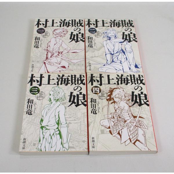 新琉球史 全4巻セット 新琉球史 全4巻セット 新琉球史 全4巻セット 新琉球
