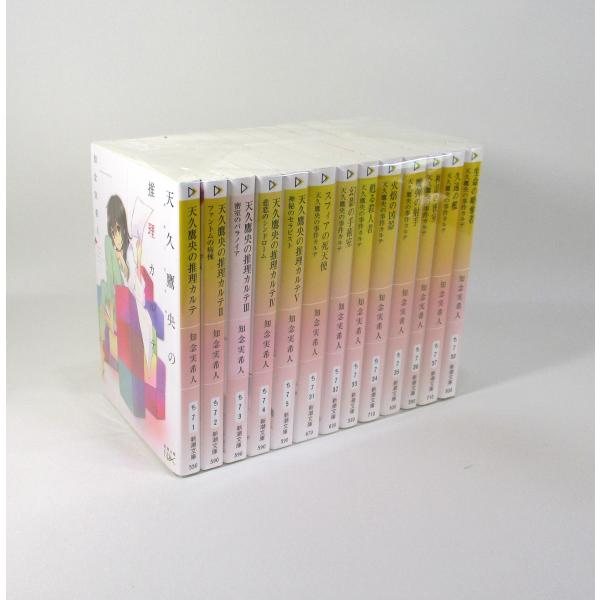 天久鷹央の推理カルテ 1巻から13巻 続巻あり 知念実希人 新潮文庫 全巻