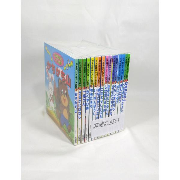 美品 日本昔ばなしアニメ絵本 全巻 セット 1−16巻 日本昔話 絵本