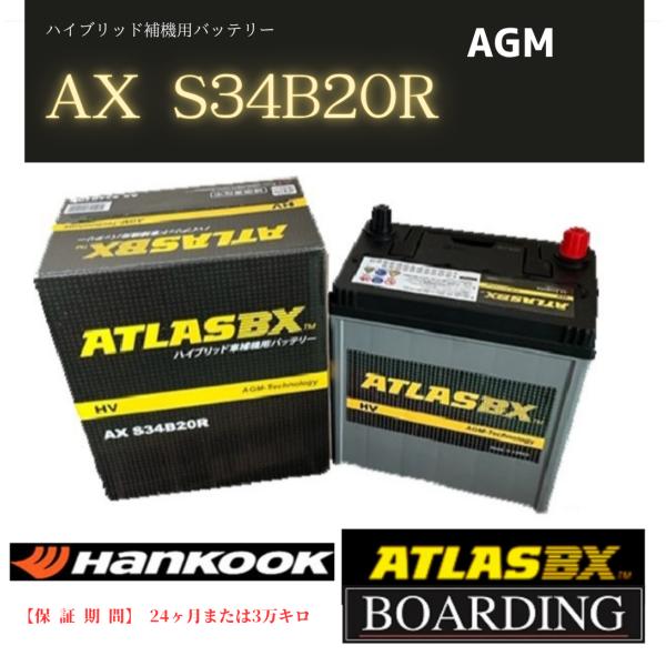 boarding_atlasbx-agms34b20r