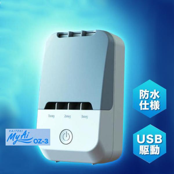 オーシーアール 爆買 快適マイエアー 空気清浄機 オゾン除菌脱臭器