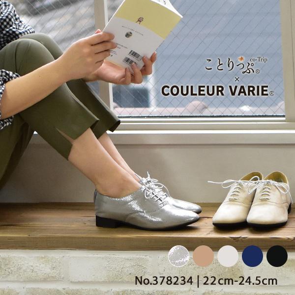 COULEUR VARIE（クロールバリエ） 洗える靴 レースアップシューズ