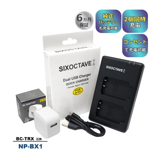 SONY（ソニー） 【互換品】 NP-BX1 Sony 互換デュアルUSB充電器