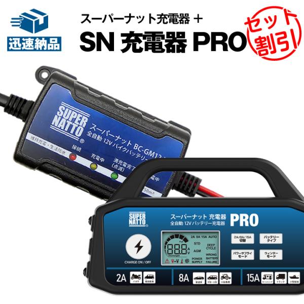 batterystorecom_sn-pro-dc